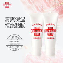 Beauty and silky smooth hand cream 40g * 2 moisturizing and refreshing non-sticky