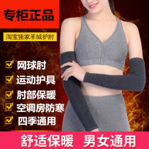 Autumn and winter cashmere elbow pads for men and women to keep warm arm sleeves thick joint movement protection arm covers cold-proof long wrist pads