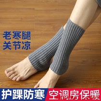 Spring and Autumn Warm Ankle Calf Sock Cover Men and Womens Foot Guard Neck Wrist Air Conditioning Room Anti-cold artifact Sports Protective Cover