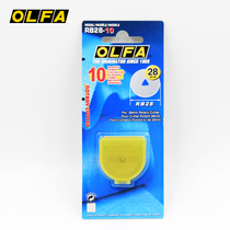 Japan OLFA RB28-10 hob blade round blade 28MM diameter 10 pieces