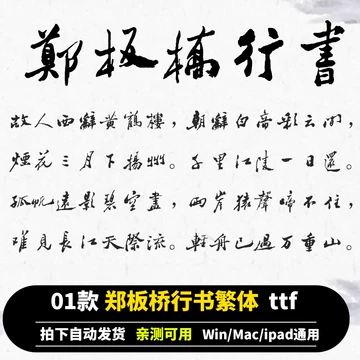 郑板桥书法-郑板桥书法促销价格、郑板桥书法品牌- 淘宝