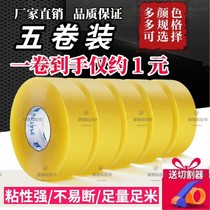 Scotch tape high viscosity strong sealing tape whole box of express packing tape large roll of sealing adhesive paper burst