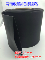 W O ERPhi 1 2 0 m m black heat-shrink pipe eco-friendly insulation flame retardant large gauge heat shrink sleeve heat shrink pipe