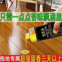 (a drop of fragrance is full of the house) mopping the floor perfume lasting fragrance washing clothes decontamination and flavoring liquid bedroom air is fresh