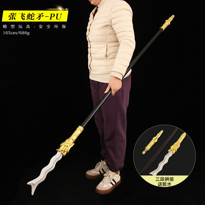 丈八蛇矛枪-丈八蛇矛枪促销价格、丈八蛇矛枪品牌- 淘宝