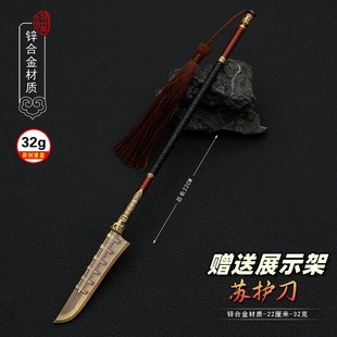 Fengshenyanyi 映画とテレビ周辺機器 Fengshenbangsu ナイフガード金属武器おもちゃ合金モデル装飾品 22 センチメートル