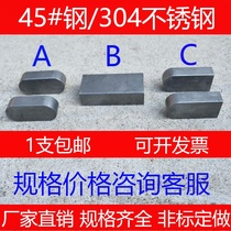 45# steel flat key pin 45*25cm 50*28 56*32 63*32 70*36 80*40 90*45 100*50