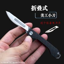 Carbon fiber folding scalpel removal express knife knife EDC titanium alloy keychain knife