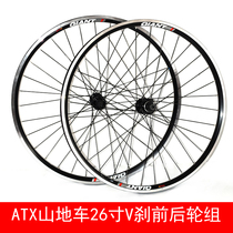 giant giant Mountain wheel set ATX660 670 680 bicycle front and rear wheel set 26 inch v brake wheel set