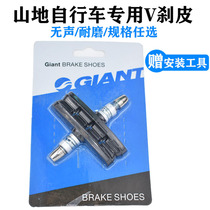 Jiante brake pad v brake leather mountain bike brake pad city car brake pad bicycle brake block