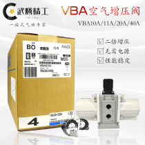SMC type booster valve VBA10A-02GN pneumatic pressurized VBA20A-03 gas booster pump cylinder VBA40A-04