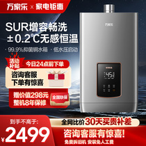 Wan Home Thermostatic Home Intelligent Gas Water Heater 16DB1 Natural Gas Strong Row Flagship Store 16 Liters Of Strong Volleyball