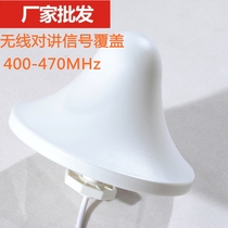 UHFU section ceiling omnidirectional antenna RFID walkie-talkie wireless FM amplification enhance relay station signal coverage