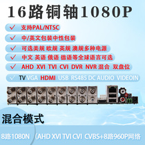 7016-lm-v3 motherboard 16-way monitoring AHD five-in TV output 1080N hard disk video recorder DVR storage