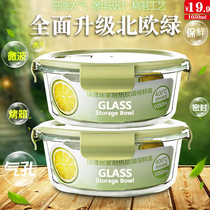  Lunch box Office worker glass lunch box Microwave oven heating special insulation lunch box Round lunch box Fruit box set