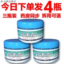 Urea cream to remove chicken skin keratinization Urea moisturizing skin care antibacterial antipruritic antipruritic hand cream