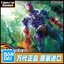 Bando model Figure-rise Kamen Rider Masked Superman Heisei HIBIKI 60442