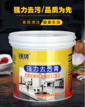 White furniture paint-free cabinet desktop stainless steel home cleaning strong decontamination cream effective sterilization maintenance