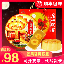 Guangzhou Restaurant Seven Stars with Moon Cake Gift Box 810G Double Yellow Pure White Lotus Egg Wuren Cantonese Mooncake Gift