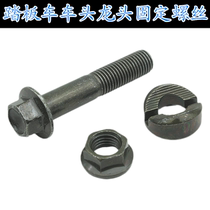 Motorcycle scooter electric head faucet screw handlebar fixed connection screw bushing M10 nut