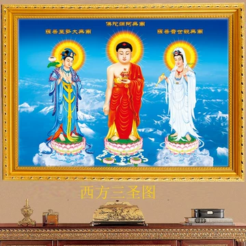 西方三圣挂画带框-西方三圣挂画带框促销价格、西方三圣挂画带框品牌- 淘宝