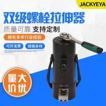  Two-stage hydraulic bolt tensioner MDS is mostly used for M20-M100 can be used for wind power power machinery and chemical industry