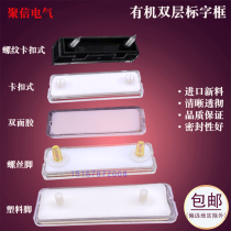Double decker word frame 17 * 55 distribution box ID card transparent buckle double-sided adhesive stickup label box sign box