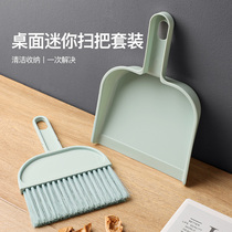 Broom dustpan set Small household mini desktop dust soft hair sweeping bed brush cleaning windowsill brush for children
