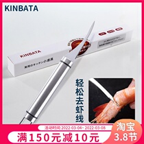 Spot Japan kinbata stainless steel multifunction Go to shrimp line Knife Kitchen Cleaning Tool Open Shrimp Back Knife