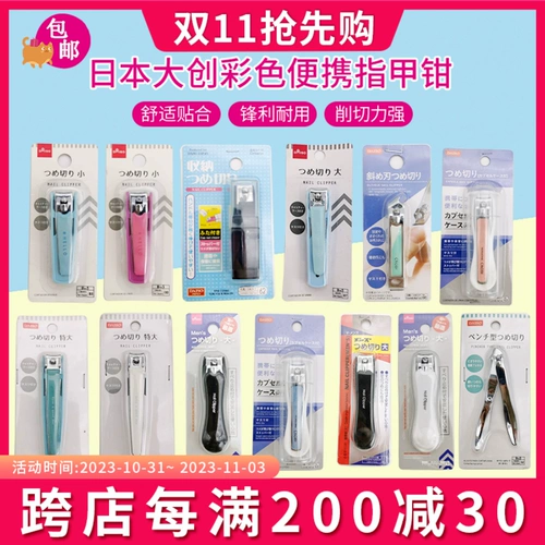 Японские креативные милые маникюрные кусачки, ножницы, система хранения для ногтей