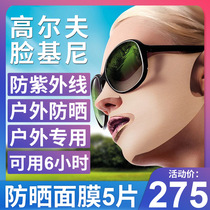 South Korea GOLF Face Gini Outdoor Sunscreen Anti-UV GOLF Face Sticker Sports Hyging Mask for Men and Women