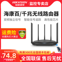 Hikvision Gigabit wireless router 2100 Gigabit port dual-band wifi high-speed wall king 5G high-power
