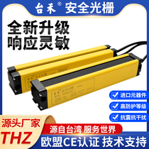THZ40 table and safety grating light curtain sensor area sensor punch protector photoelectric switch protection