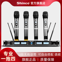 Xinke H85 wireless microphone one drag four microphone professional conference gooseneck collar clip head wearing handheld microphone wedding stage performance host meeting speech ksong one drag Eight U section microphone