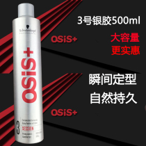 Schwaramanise hair styling powerful spray hair gel Dried Black Cyclone Styling Spray No. 2 No. 3 500ml
