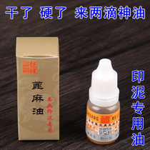 Cinnabar Mud Oil Refined Castor Oil Mud Hair Dry Wet Painting and Calligraphy Eight Treasures Mud Gold and Stone Seal Cutting