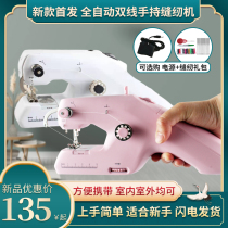  Small sewing machine Household handheld two-wire simple mini automatic sewing artifact Electric sewing machine tailor machine