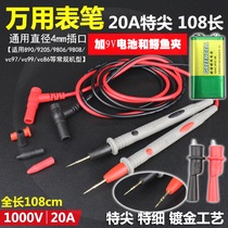 ~Auto repair household extended power-up pen repair car meter cable function New instrument multimeter laptop meter stick repair 