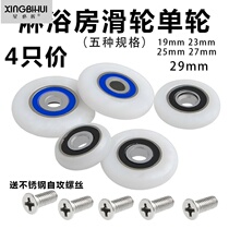 Old style shower room pulley pushing ramen bathroom glass moving door wheel accessories goner wheels wheel roller single wheel toilet