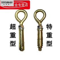 Galvanized heavy expansion rings with expanded sheep eye with circle hook light hook swing hook pull-burst screw bolts