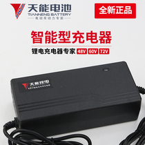 Tianneng lithium battery 36V48V60V72 character Canon head Lotus head lithium battery electric car charger