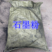 Graphite powder lubricant wear-resistant lubrication casting graphite powder lock core lubricant 325 mesh 25KG bag