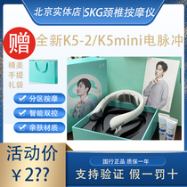 SKG cervical vertebra massager intelligent neck protector massage K5-2 neck and shoulder massager K5mini Bluetooth K6 colorful