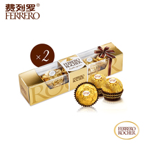 (Optional) Ferrero golden ball hazelnut wafer chocolate 5 tablets * 2 10 wedding zero candy sharing gifts