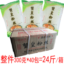 24 Jin silver silk Jia crab Emperor fans 300g * 40 bag dry fishing Fan Fan dragon mouth fan