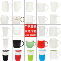  Advertising cup custom cup water cup printed logo opening promotional gift cup manufacturer custom printed ceramic cup custom