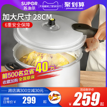 Supor pressure cooker large capacity safety pressure cooker 28CM multifunctional household gas explosion-proof 3-4-5-6 people