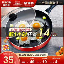 Supor pan non-stick frying pan household multi-purpose fried egg steak induction cooker gas