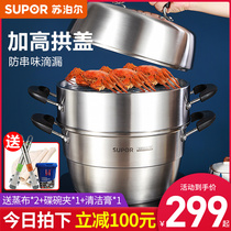  Supor steamer household 304 stainless steel multi-three-layer steamer large thickened induction cooker gas stove steamed steamed buns