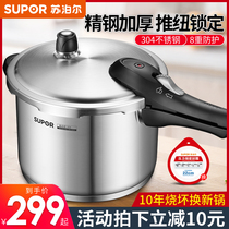 Supor pressure cooker household gas 304 stainless steel thickened safety explosion-proof pressure cooker Induction cooker universal